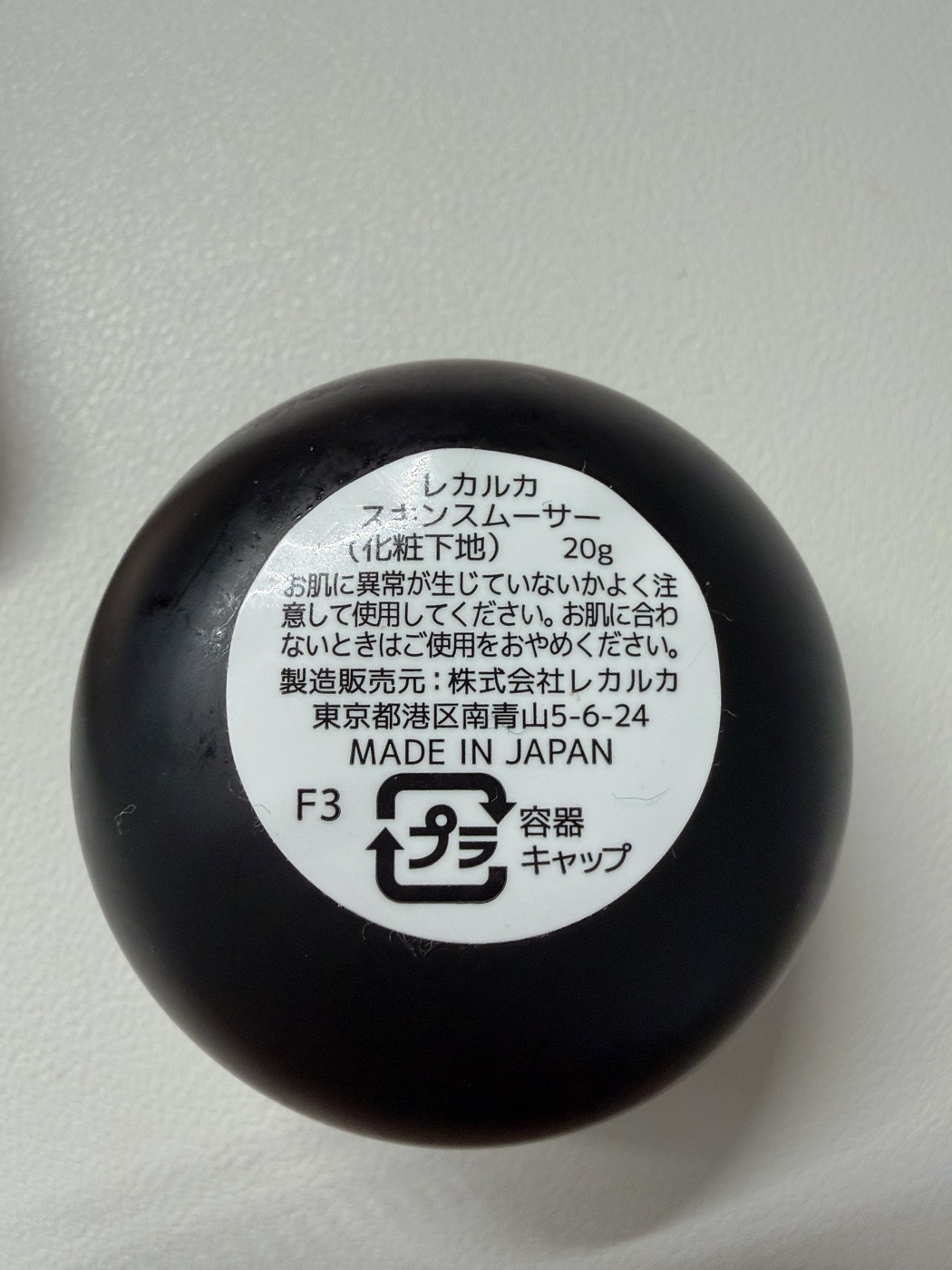 レカルカ スキンスムーサー容器裏のラベル（化粧下地 20g）